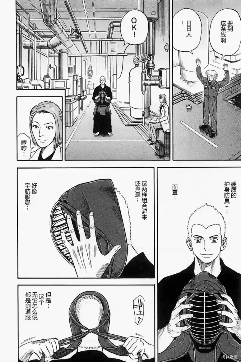 宇宙兄弟_h 第16卷 第18页