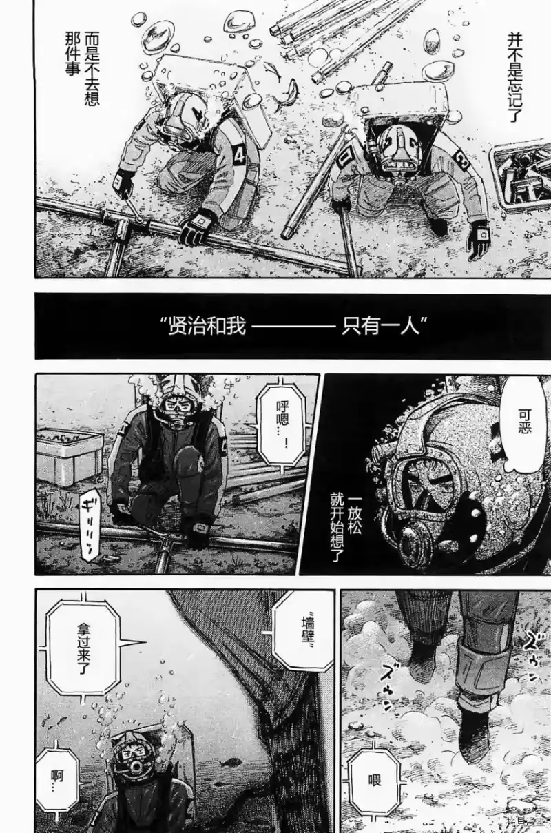 宇宙兄弟_h 第16卷 第180页