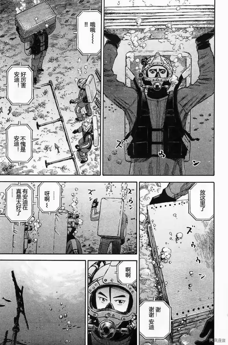 宇宙兄弟_h 第16卷 第181页