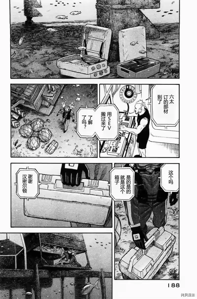 宇宙兄弟_h 第16卷 第182页