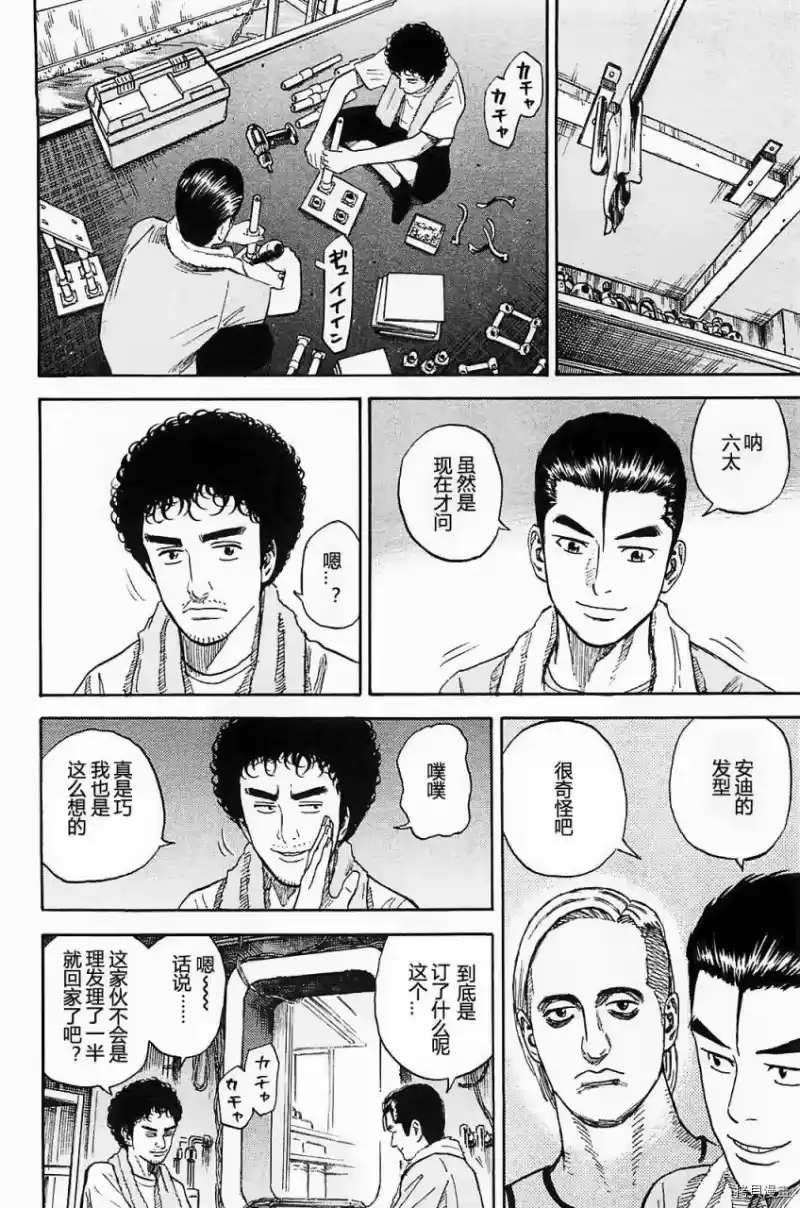 宇宙兄弟_h 第16卷 第186页