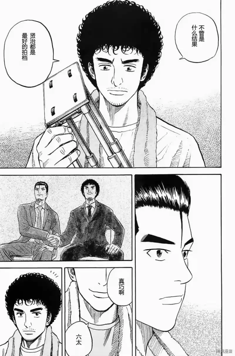 宇宙兄弟_h 第16卷 第189页