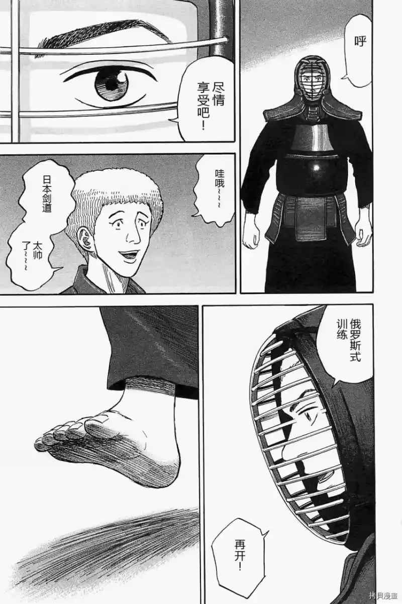 宇宙兄弟_h 第16卷 第19页