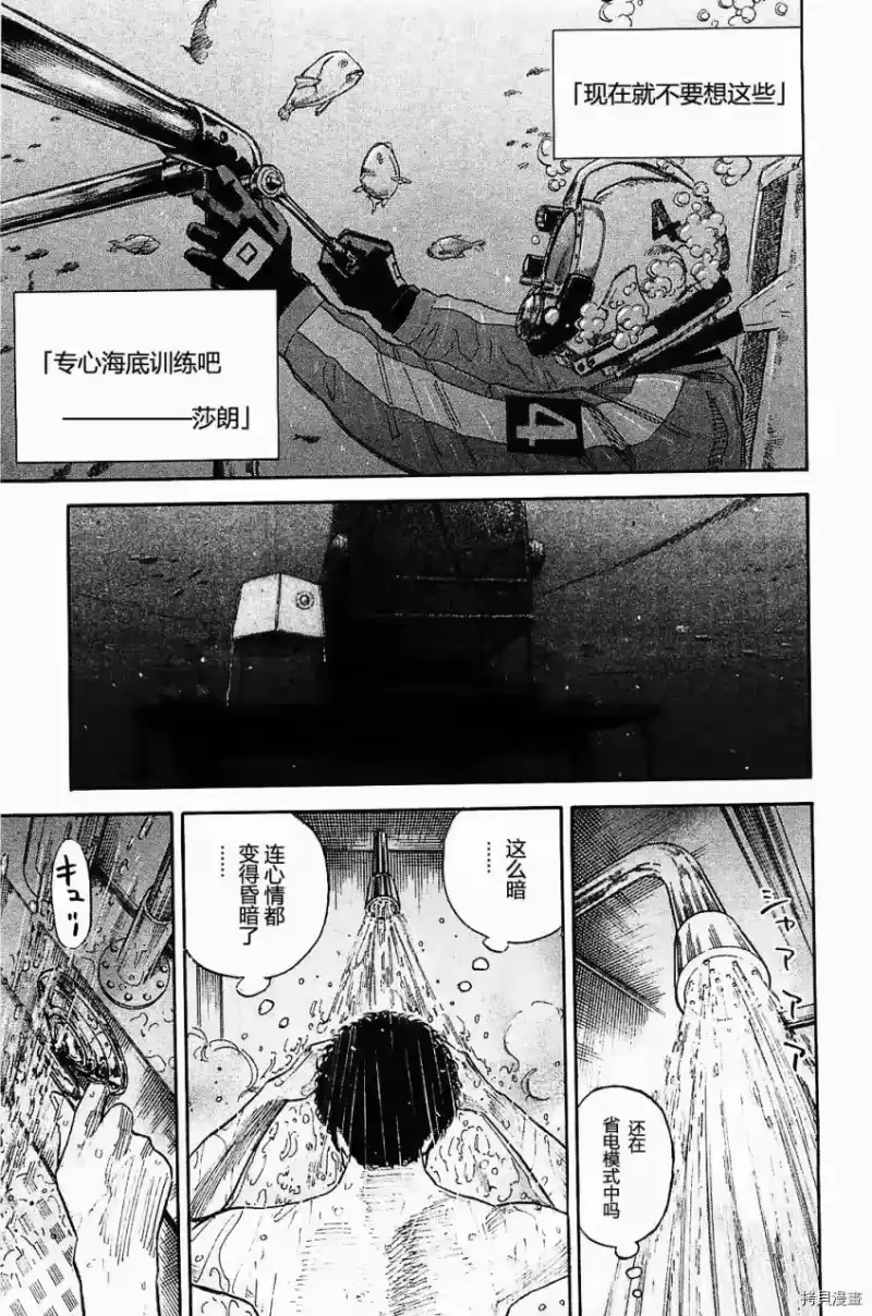 宇宙兄弟_h 第16卷 第200页