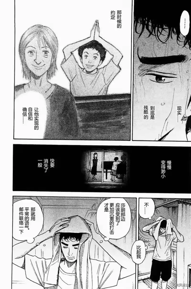 宇宙兄弟_h 第16卷 第201页