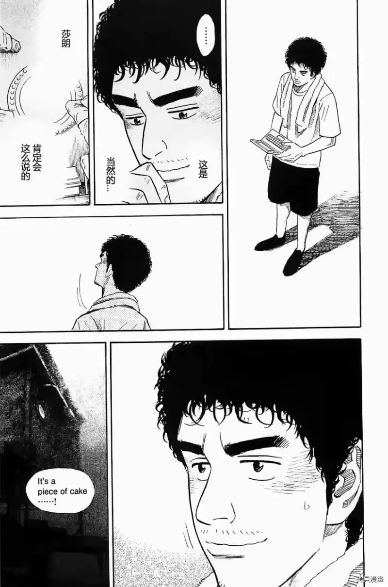 宇宙兄弟_h 第16卷 第204页