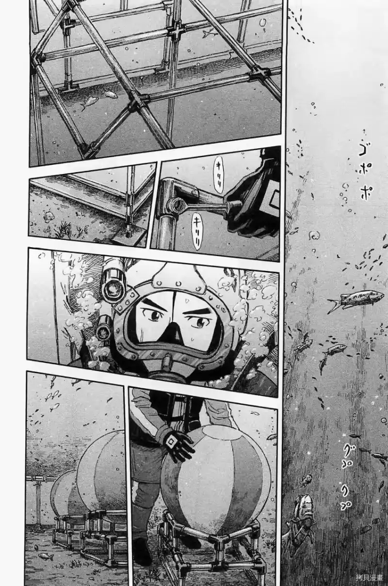 宇宙兄弟_h 第16卷 第205页