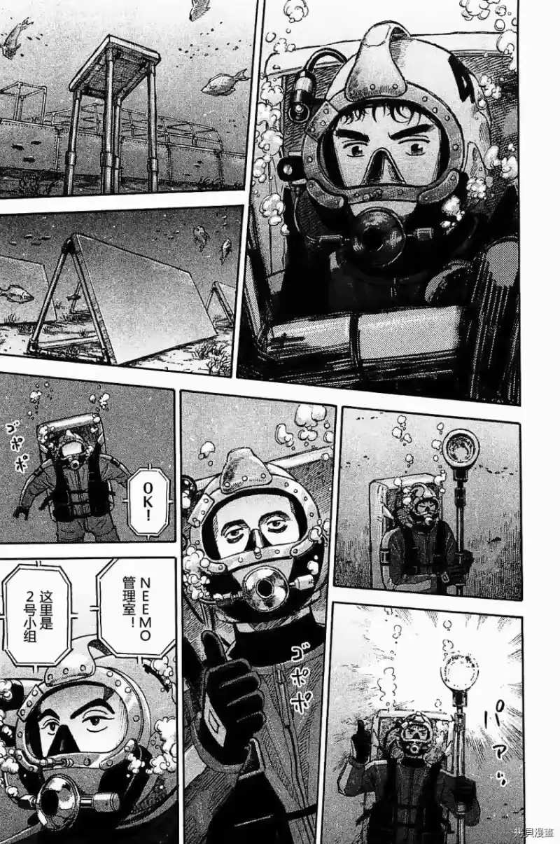 宇宙兄弟_h 第16卷 第206页