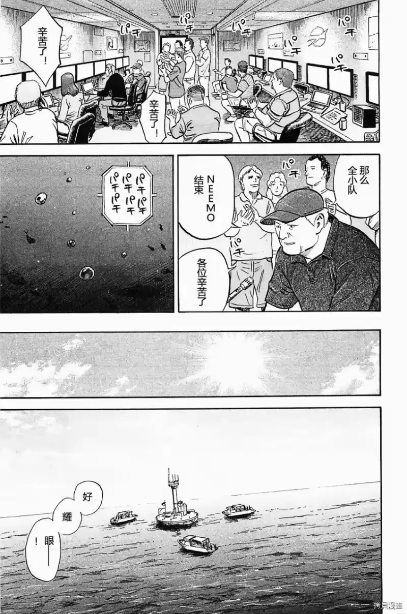 宇宙兄弟_h 第16卷 第208页