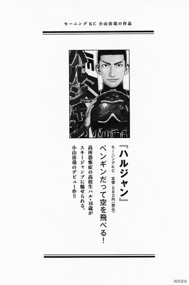 宇宙兄弟_h 第16卷 第215页