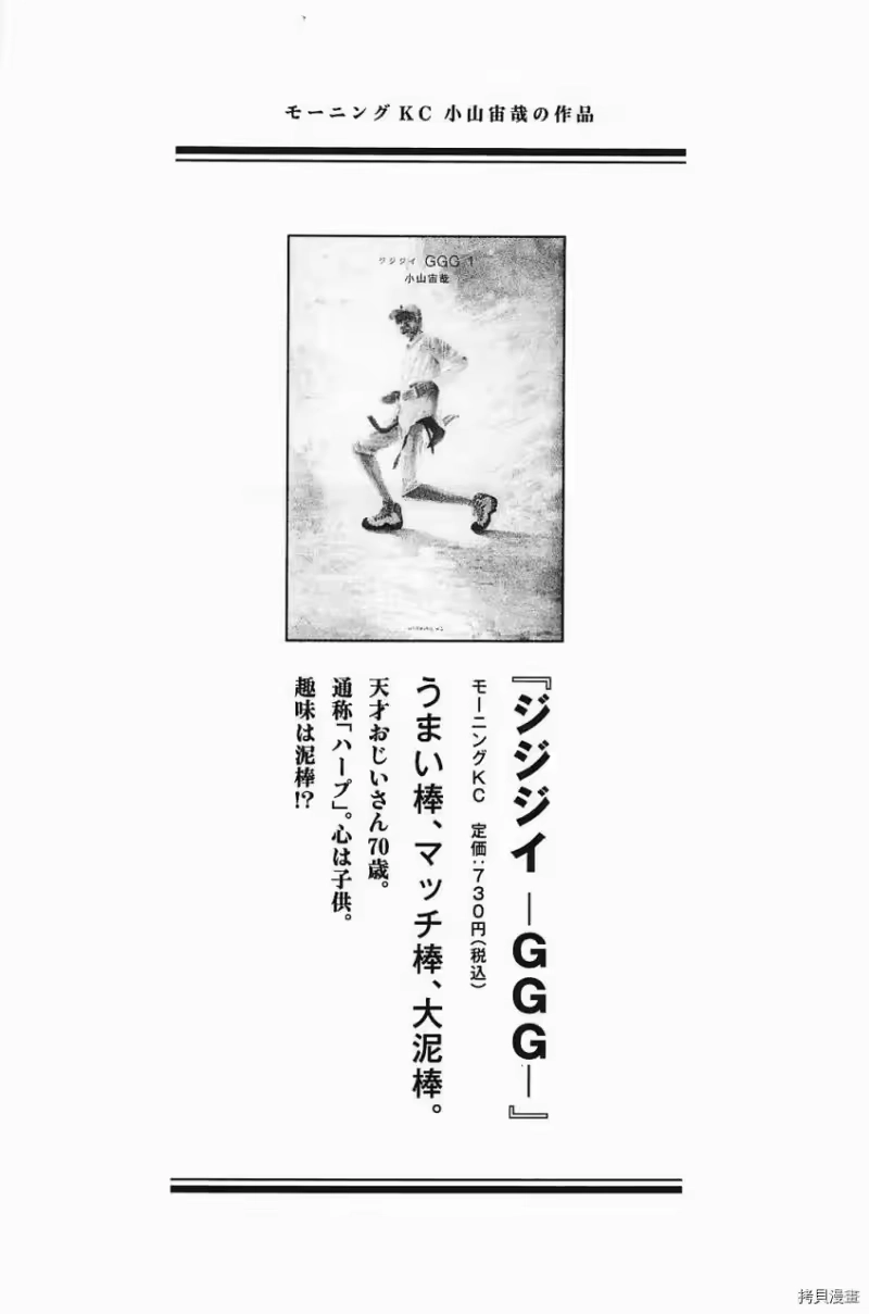 宇宙兄弟_h 第16卷 第216页