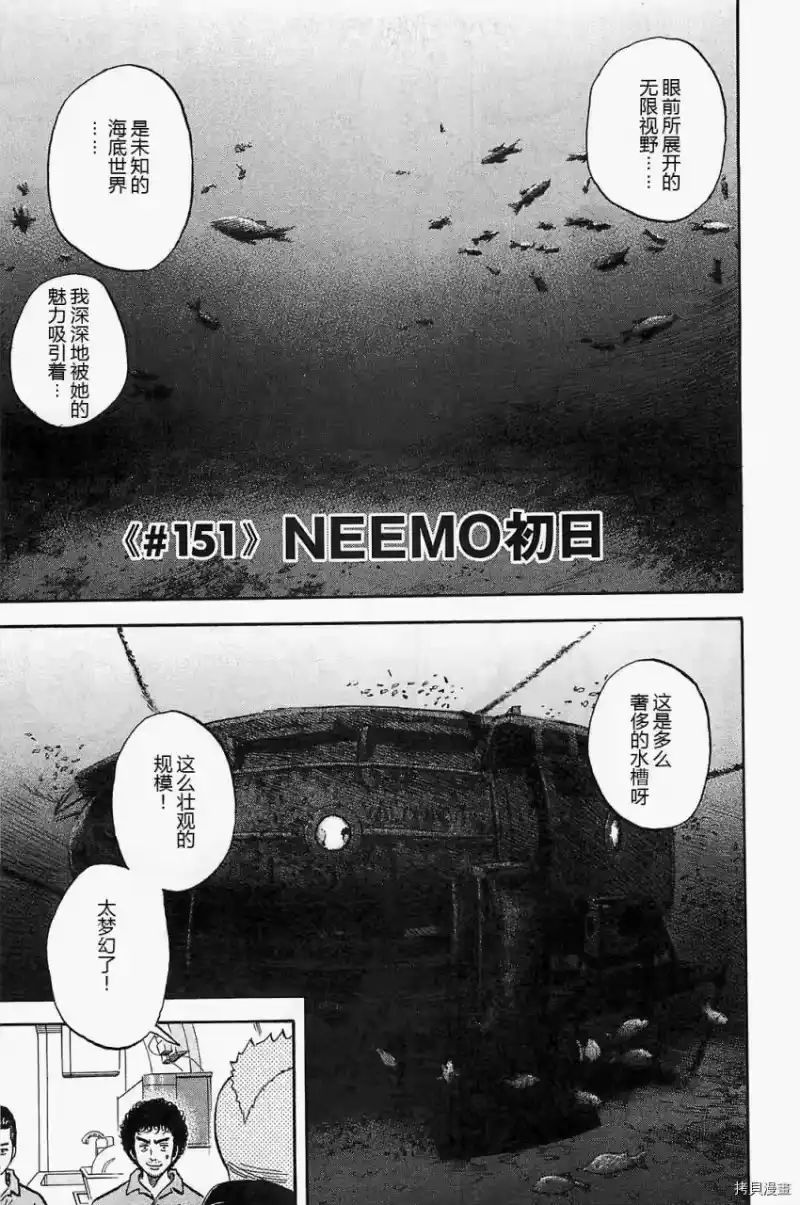 宇宙兄弟_h 第16卷 第24页