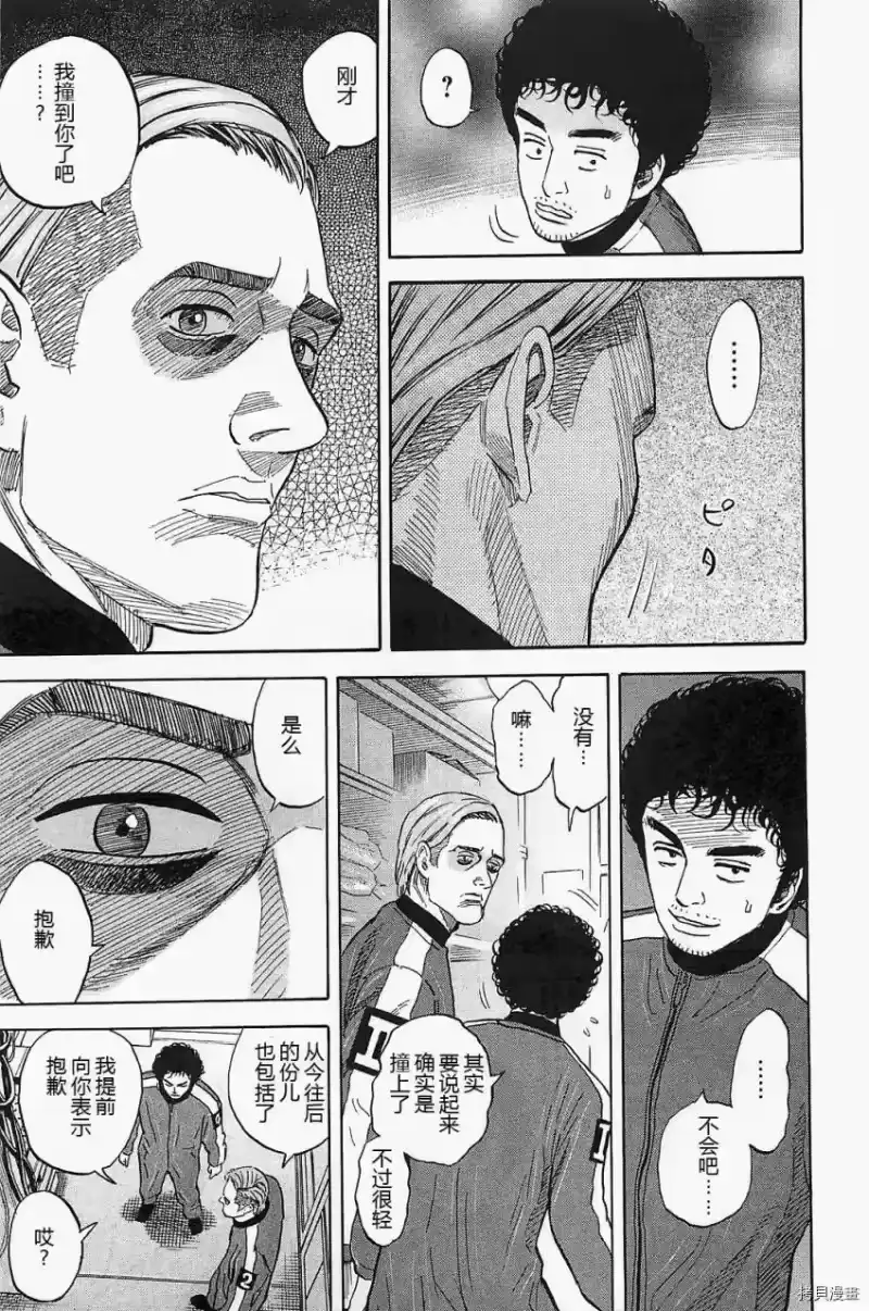宇宙兄弟_h 第16卷 第28页