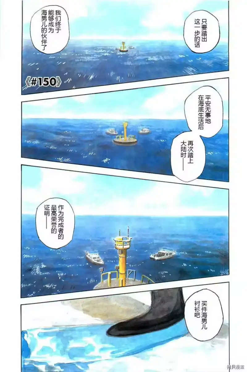 宇宙兄弟_h 第16卷 第3页