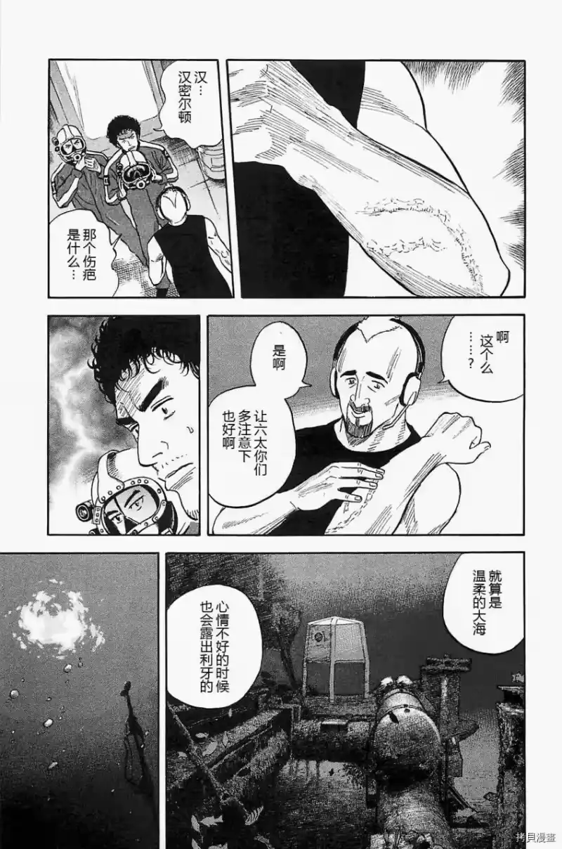 宇宙兄弟_h 第16卷 第30页