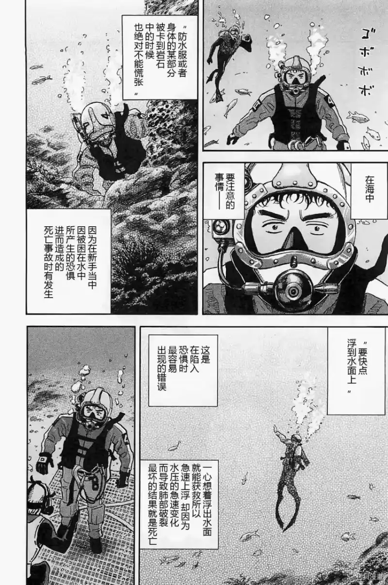 宇宙兄弟_h 第16卷 第31页