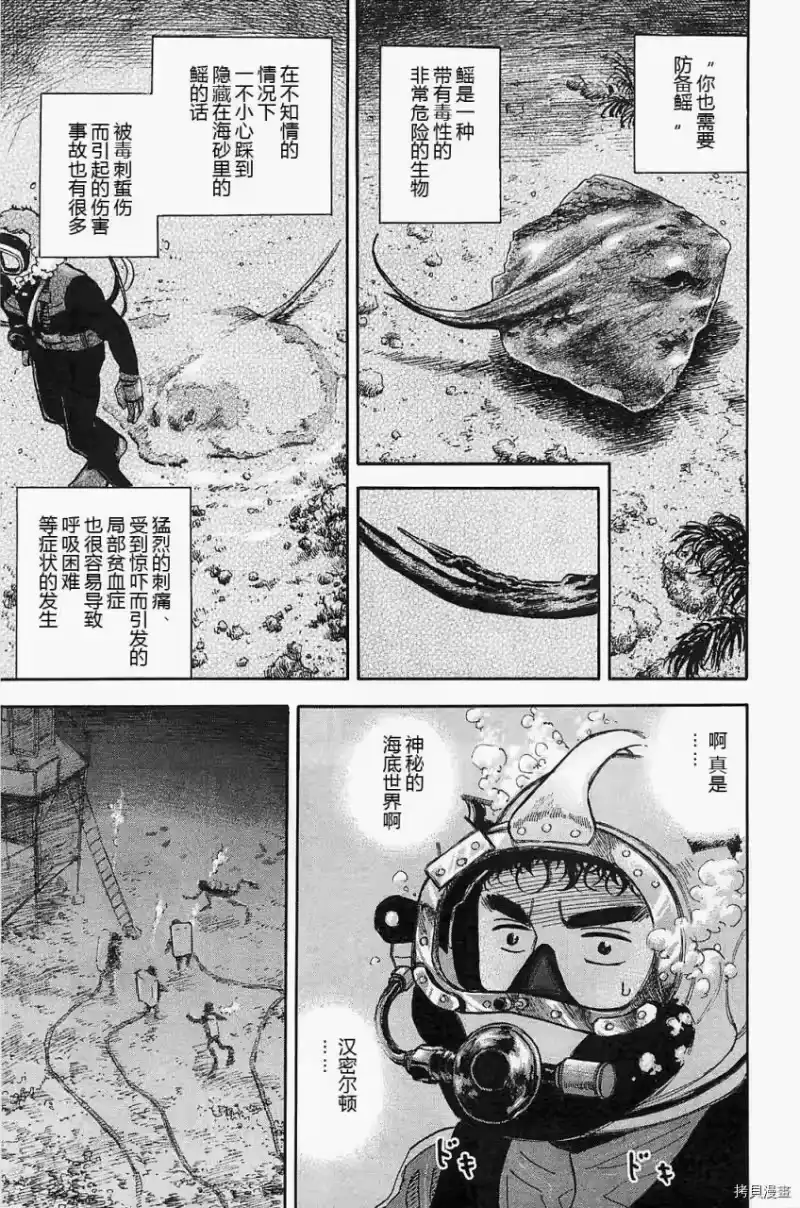 宇宙兄弟_h 第16卷 第32页