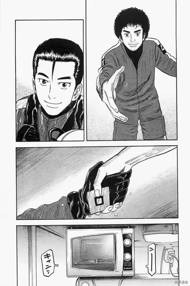 宇宙兄弟_h 第16卷 第38页