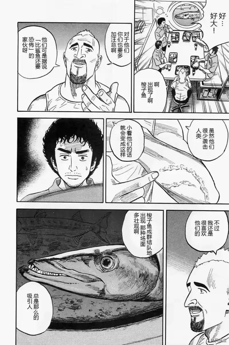 宇宙兄弟_h 第16卷 第41页