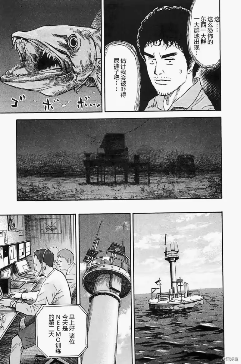 宇宙兄弟_h 第16卷 第42页
