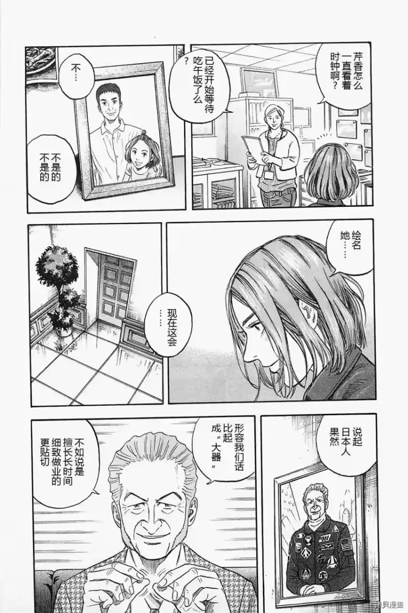 宇宙兄弟_h 第16卷 第47页