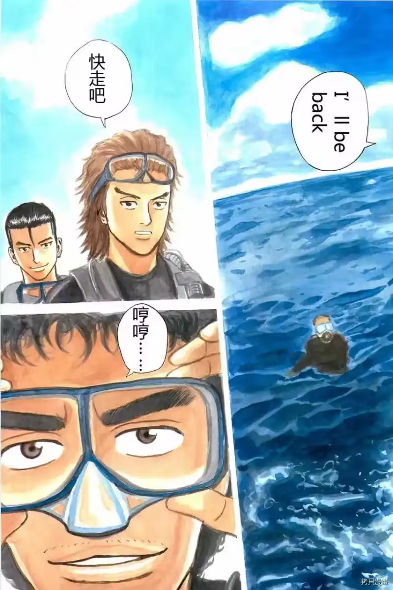 宇宙兄弟_h 第16卷 第5页