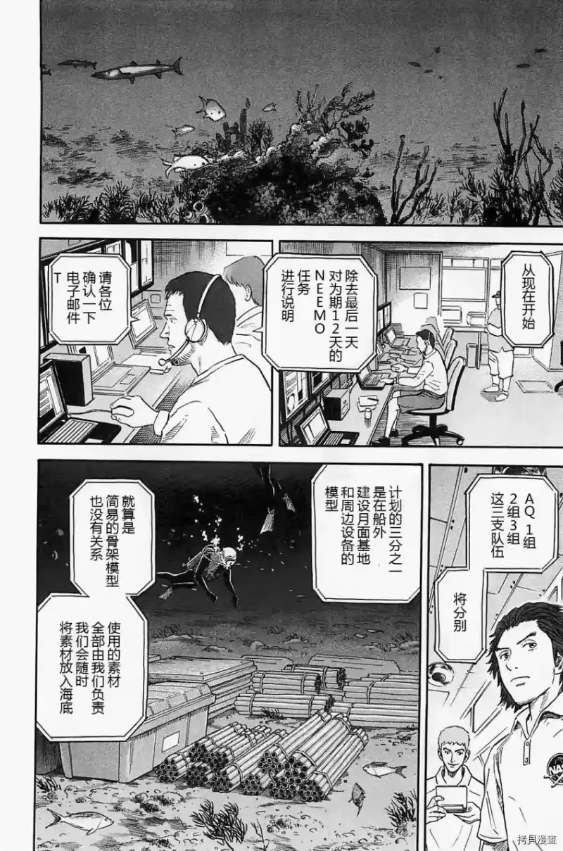 宇宙兄弟_h 第16卷 第52页