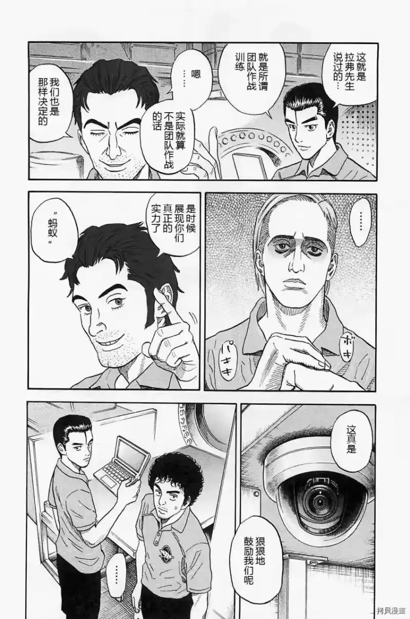 宇宙兄弟_h 第16卷 第54页
