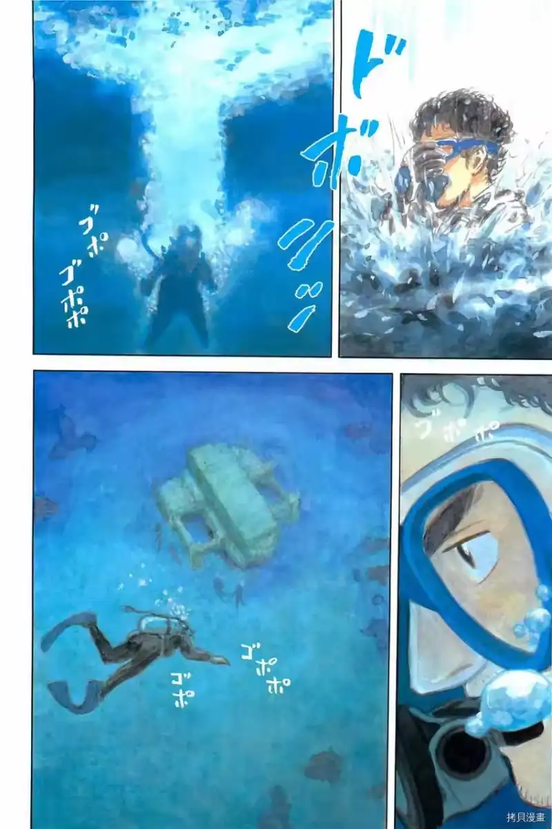 宇宙兄弟_h 第16卷 第6页