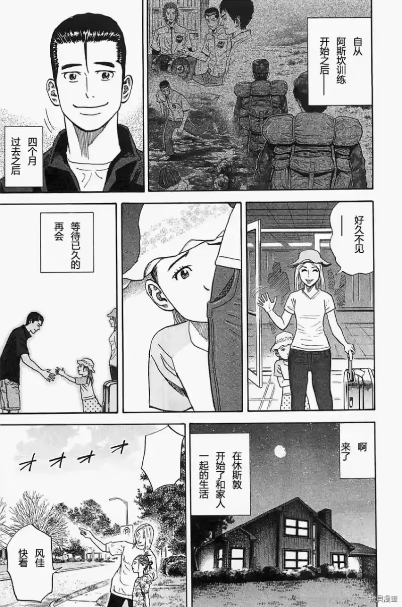 宇宙兄弟_h 第16卷 第68页