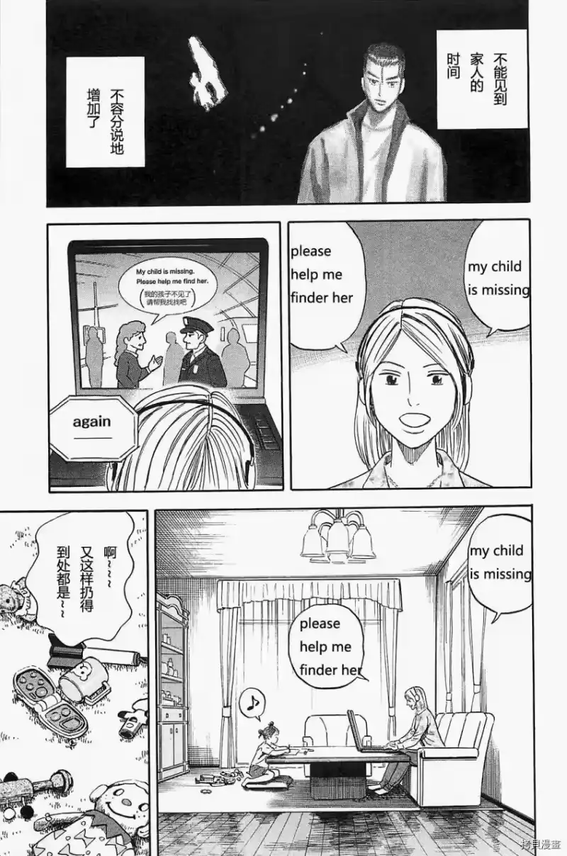 宇宙兄弟_h 第16卷 第70页