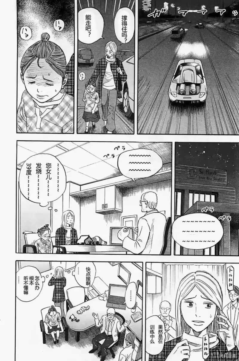 宇宙兄弟_h 第16卷 第71页