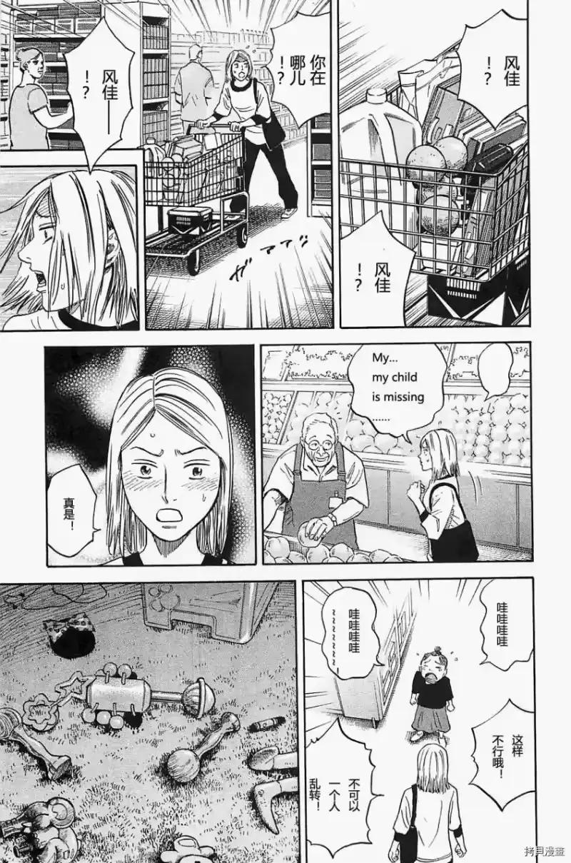 宇宙兄弟_h 第16卷 第72页