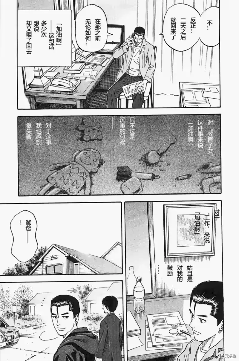 宇宙兄弟_h 第16卷 第74页