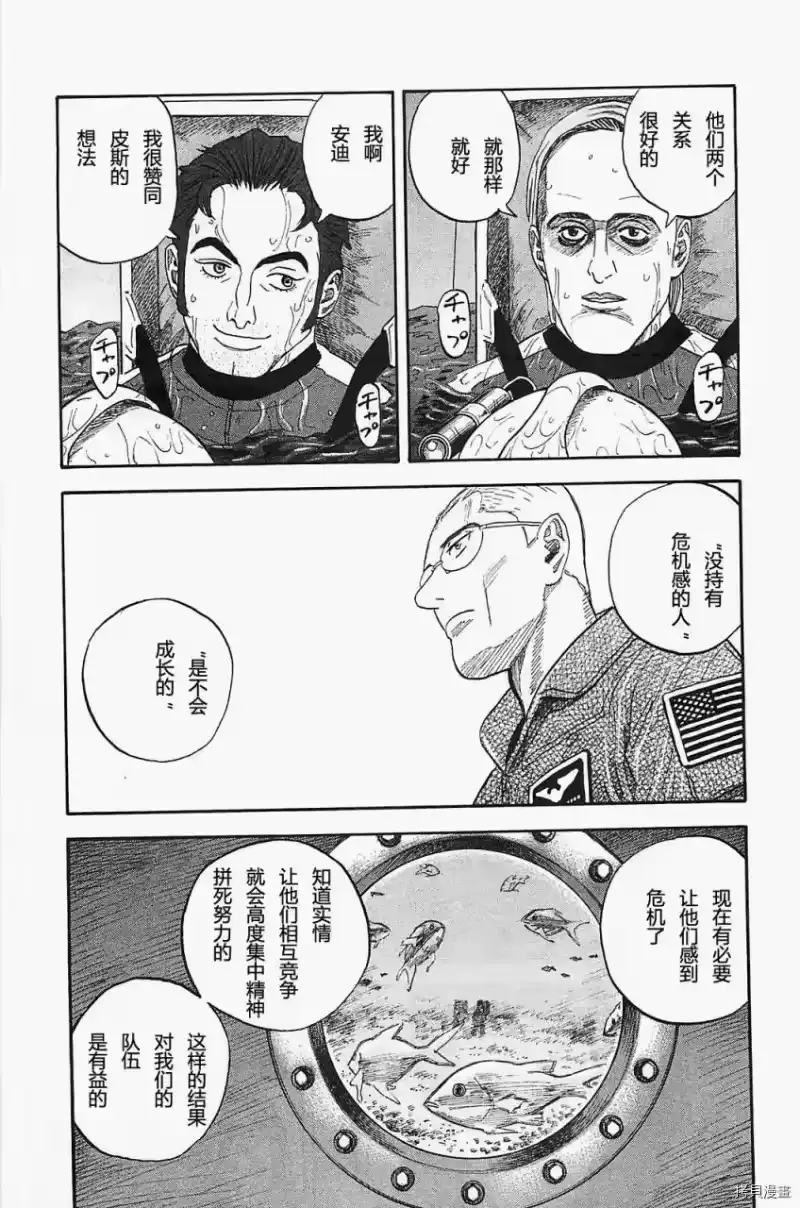 宇宙兄弟_h 第16卷 第80页