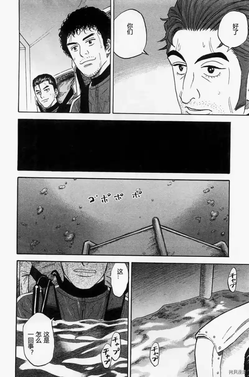 宇宙兄弟_h 第16卷 第83页