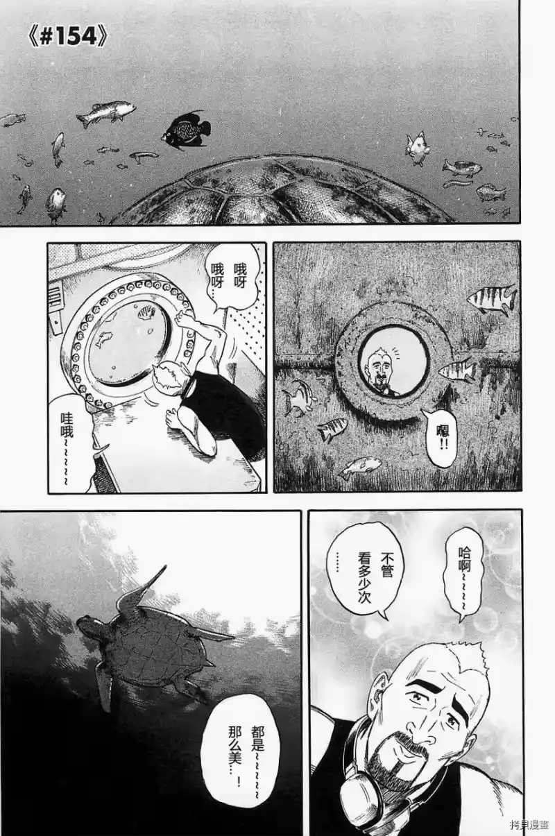 宇宙兄弟_h 第16卷 第87页