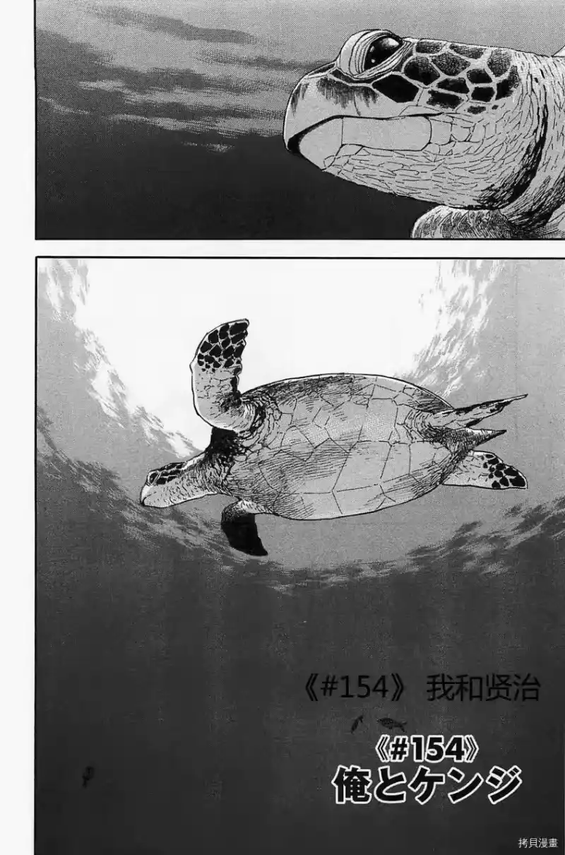 宇宙兄弟_h 第16卷 第88页