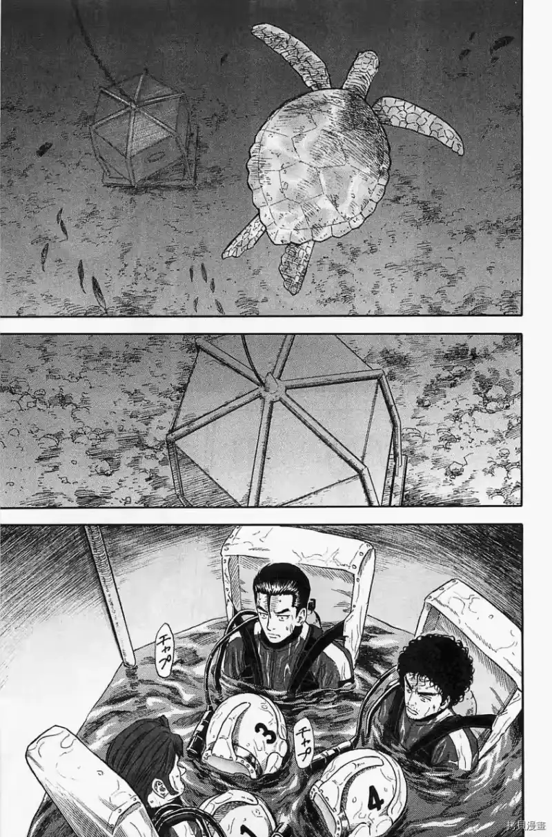 宇宙兄弟_h 第16卷 第89页