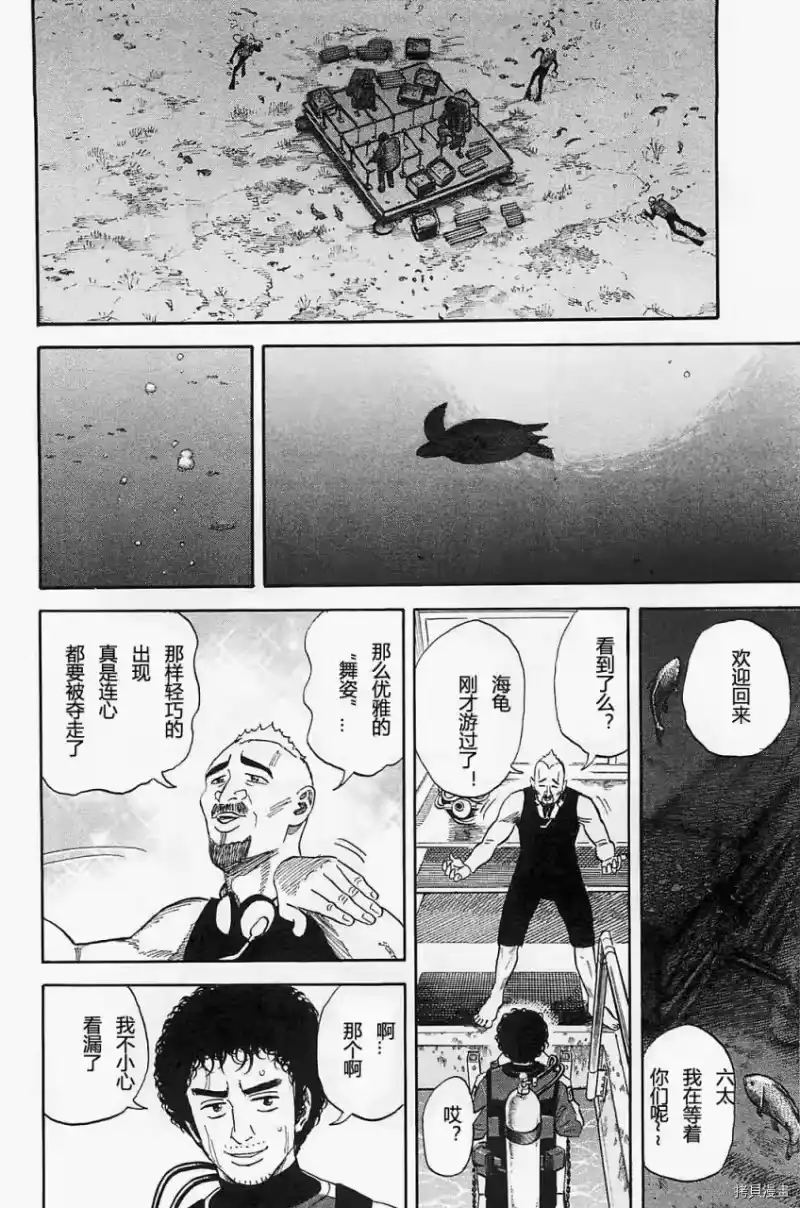 宇宙兄弟_h 第16卷 第94页