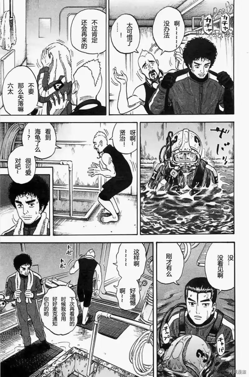 宇宙兄弟_h 第16卷 第95页