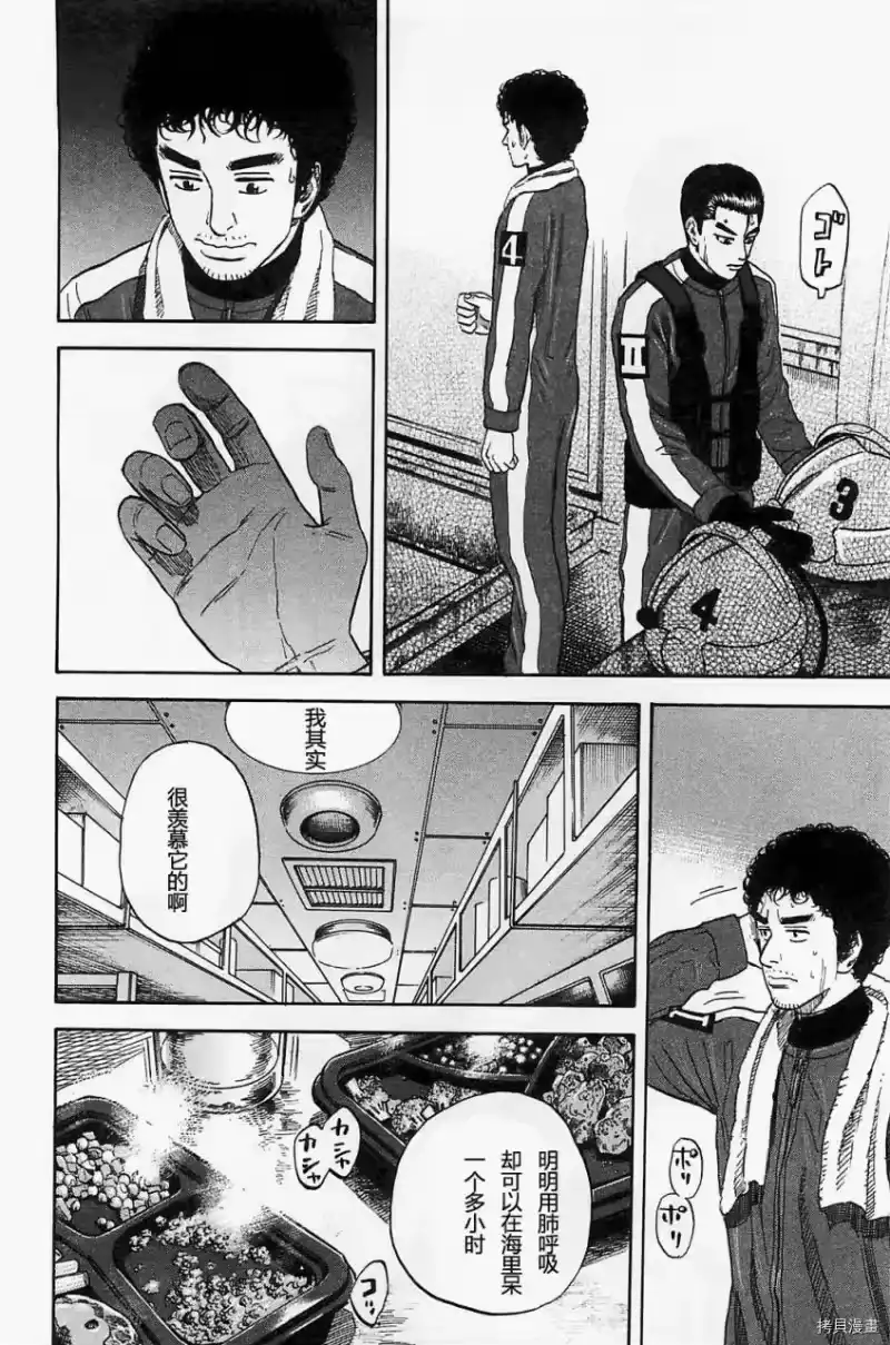 宇宙兄弟_h 第16卷 第98页