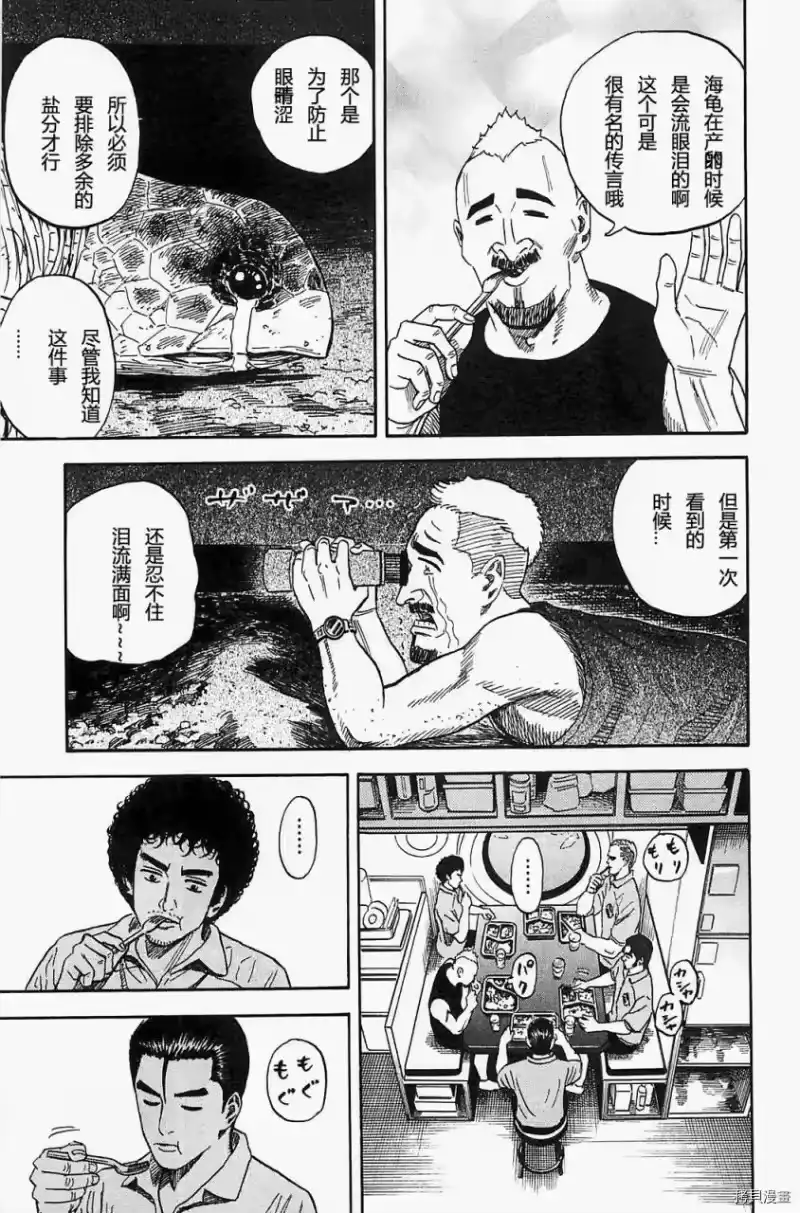 宇宙兄弟_h 第16卷 第99页