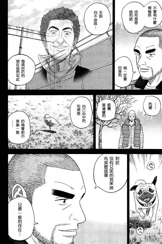 宇宙兄弟_h 第17卷 第101页