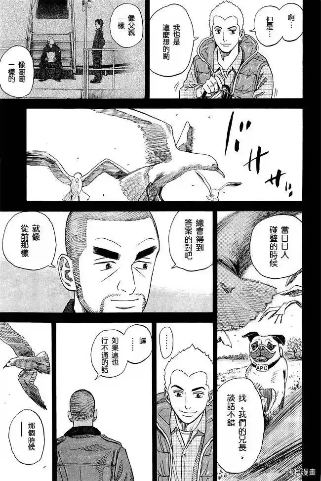宇宙兄弟_h 第17卷 第102页