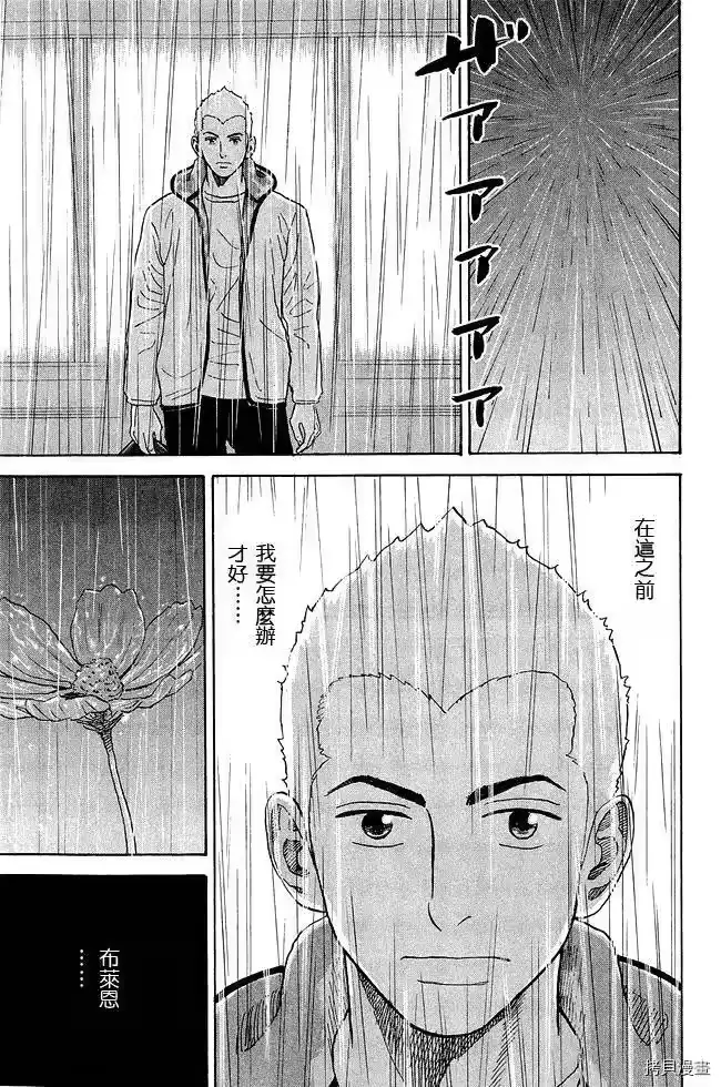 宇宙兄弟_h 第17卷 第104页