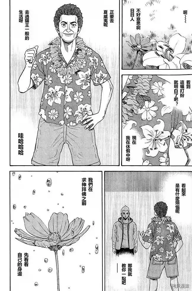 宇宙兄弟_h 第17卷 第105页