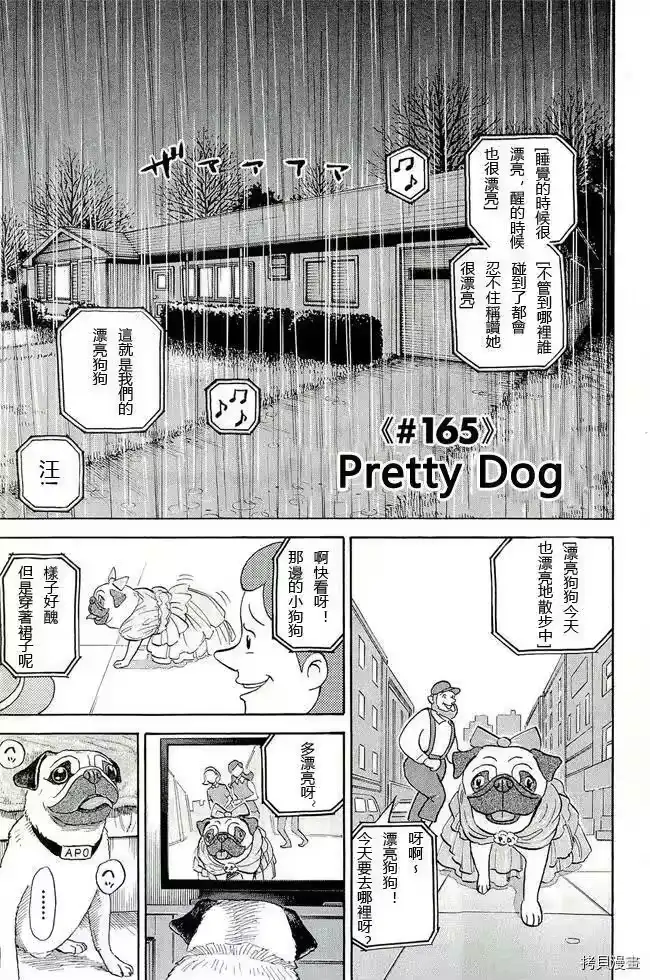 宇宙兄弟_h 第17卷 第109页