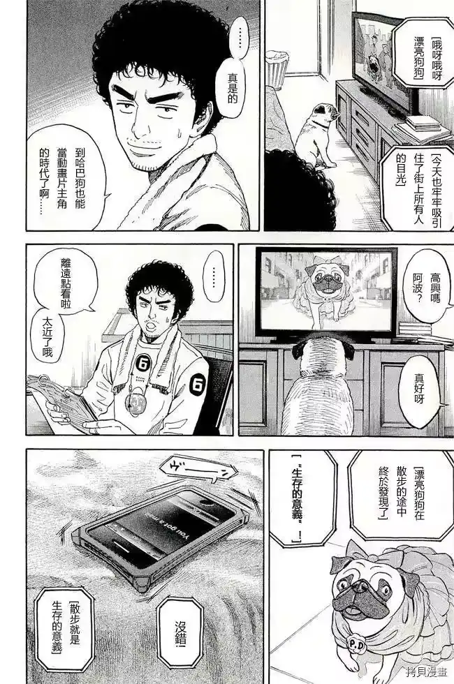 宇宙兄弟_h 第17卷 第110页