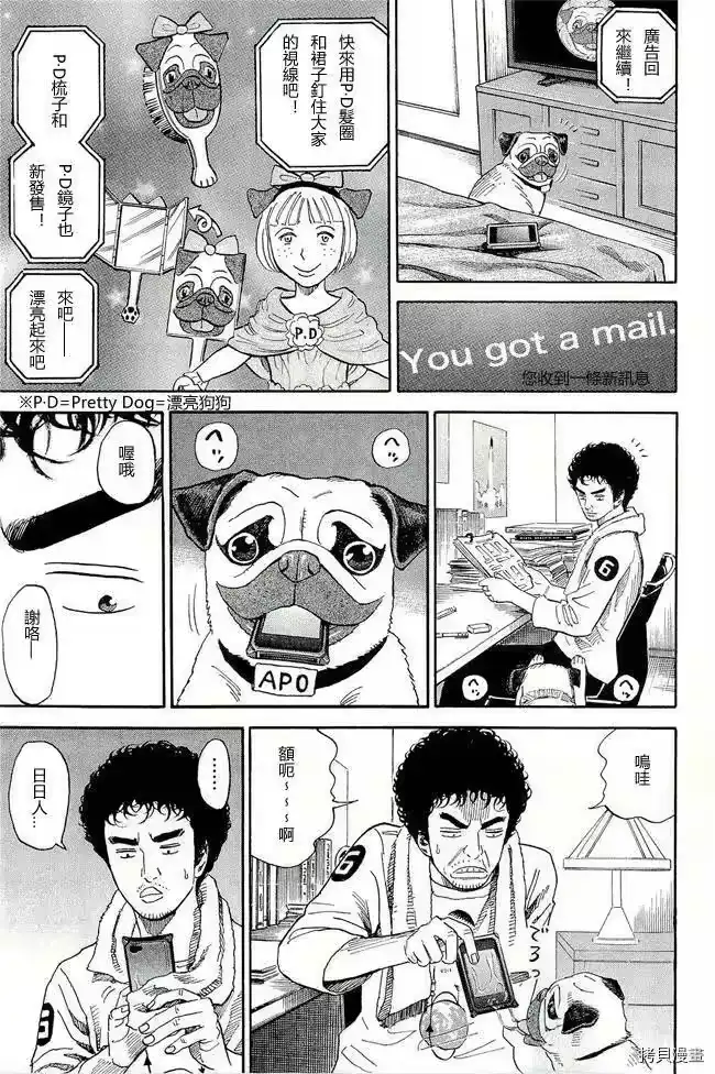 宇宙兄弟_h 第17卷 第111页